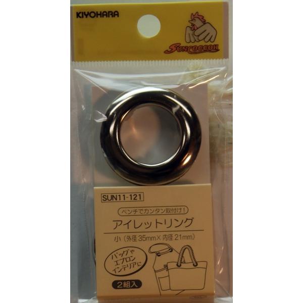 ペンチで簡単取り付け適用厚み　約1．5~2．5ミリ外径35ミリ　内径21ミリ