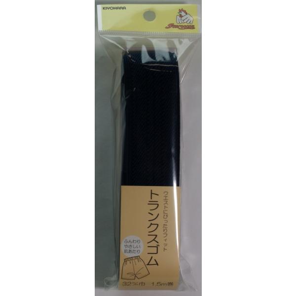 32ミリ1．5ｍウェストにフィットする