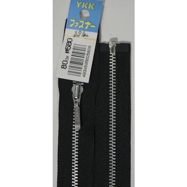 YKK アルミオープンファスナー 3YNO DA7PR4 20cm 黒 : 毛糸と手芸の