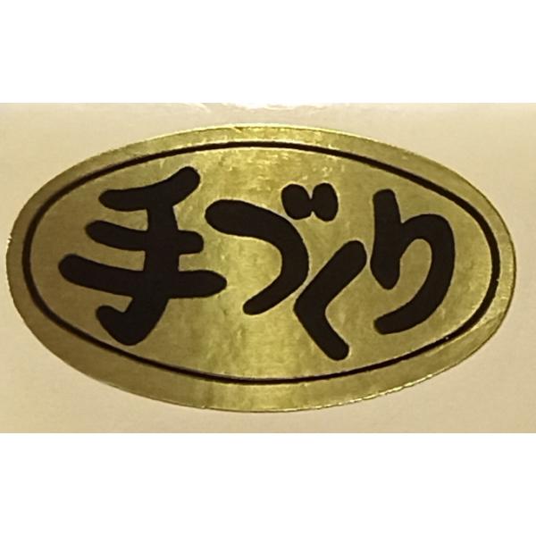 手づくり　500枚入り　販促ラベル　G-128 弁当　惣菜　デリバリー　販促ラベル　ポップ　シール　スーパーマーケット