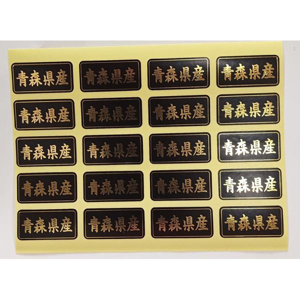 産地シール　青森県産　G-801　1000枚入　都道府県