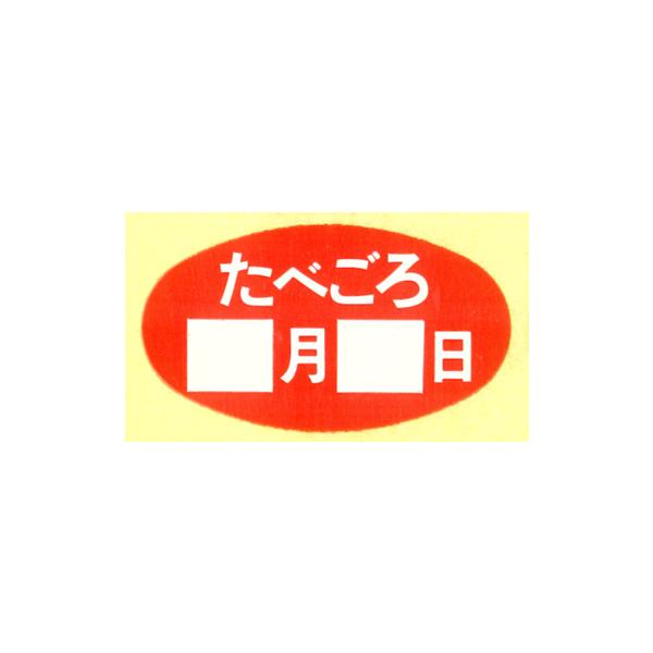 たべごろ□月□日 900枚入り 販促ラベル K-53 青果　道の駅　果物　地場応援　販促ラベル　通販　ポップ　シール　スーパーマーケット