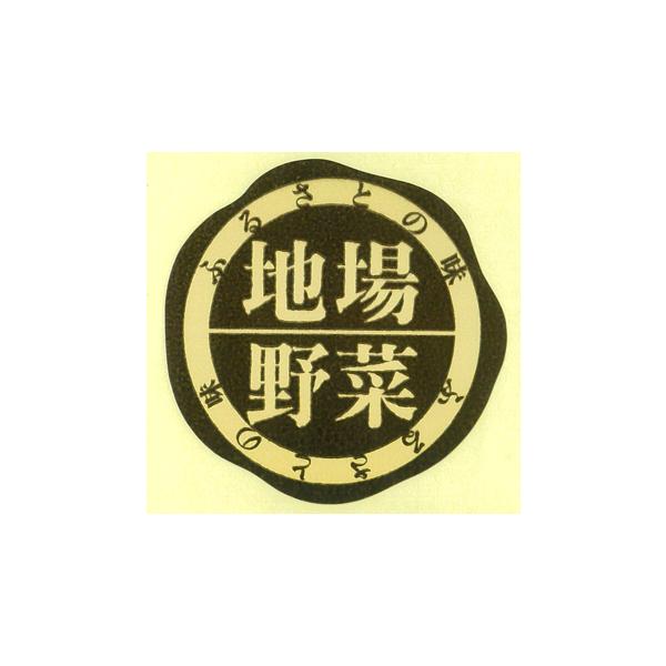 地場野菜　500枚入り　販促ラベル　NB-6  青果　道の駅　野菜　地場応援　販促ラベル　通販　ポップ　シール　スーパーマーケット