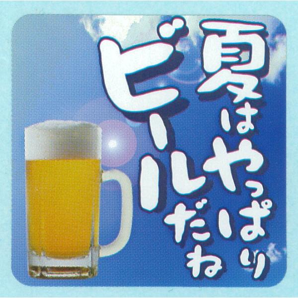 夏はやっぱりビールだね SK-847 120枚入 総菜　お弁当　ギフト ラッピング