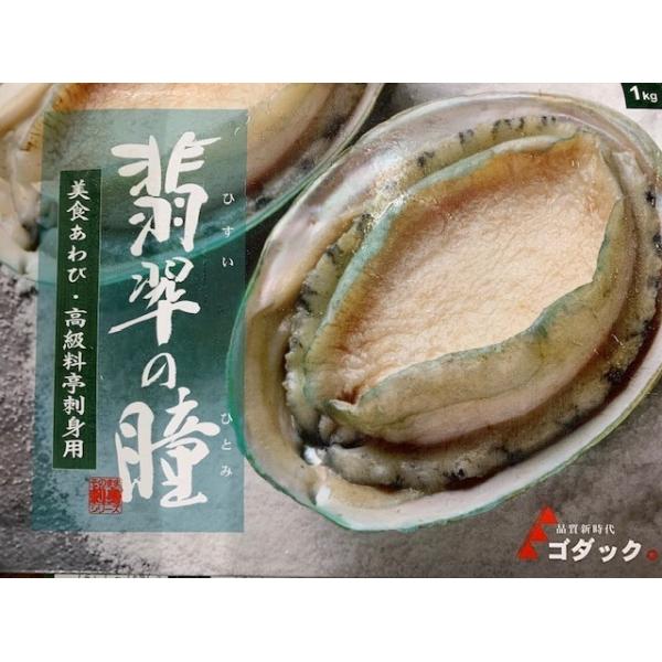 あわび　1kg　完全自然養殖 無添加 片貝付き 1０個入り　ギフト　