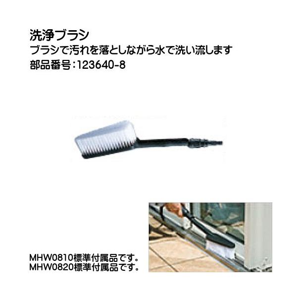 (i) uV }L^ 123640-8 uVŉ𗎂ƂȂ琅Ő􂢗܂