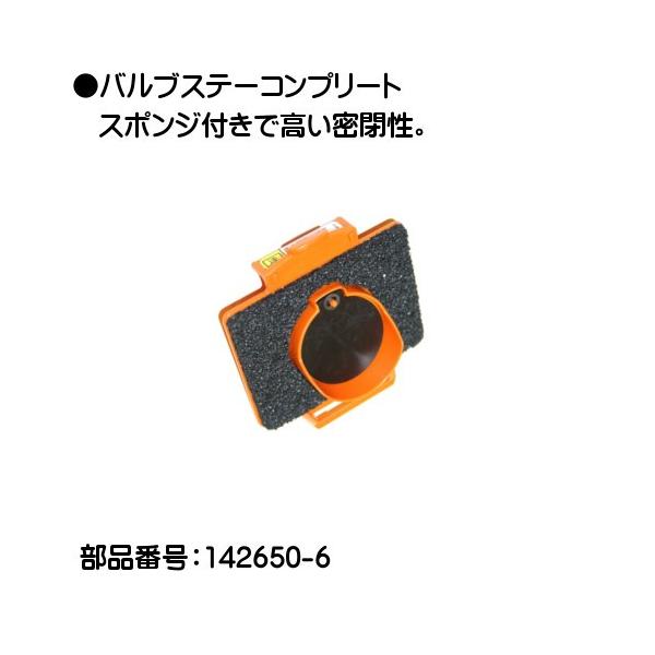 マキタ（makita） (純正品) バルブステーコンプリート 142650-6
