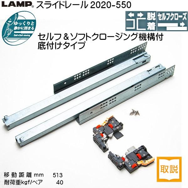 スライドレール Lamp 550 レール長さ 550mm 厚み56 高さ28 5mm 左右組 6セット 箱売り 550 6 カネマサかなものe Shop 通販 Yahoo ショッピング