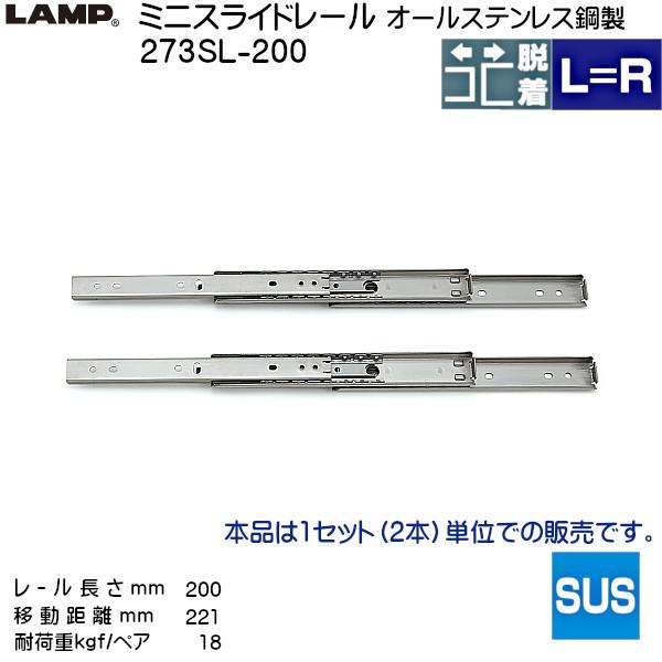 �X�K�c�l 3�i�� �X���C�h���[�� LAMP 273SL-200 (���[������ 200mm) (����19.2×����27mm) ���E1�Z�b�g�u�X�K�c�l���i�Ȃ�J�l�}�T�v