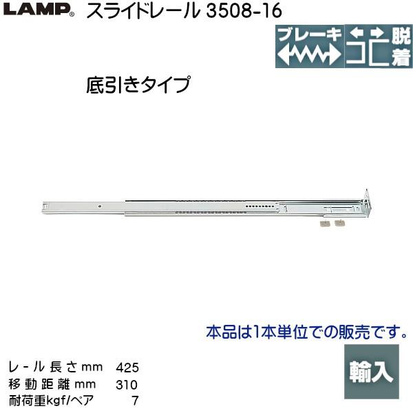XKcl 2i XCh[ LAMP 3508-16 ([ 425mm)_ (37.7×10.7mm) 1{uXKcliȂJl}Tv