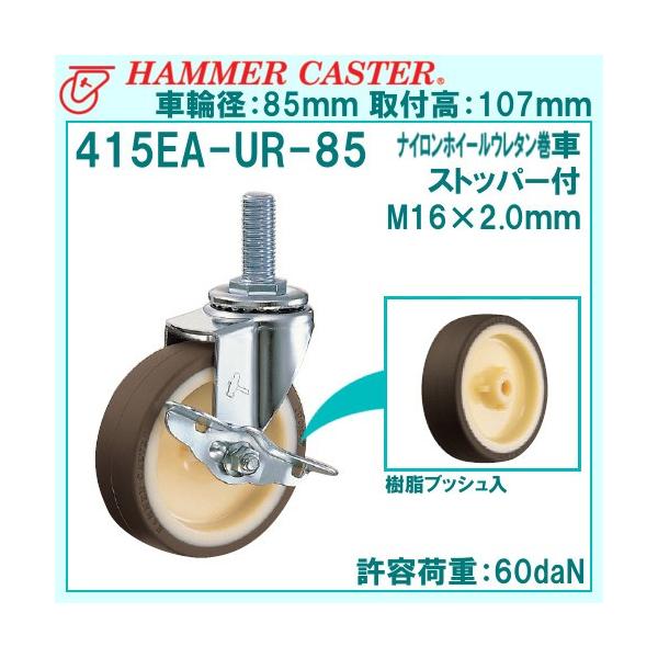 n}[LX^[ 415EA-UR-85mm 񎮁E˂݁EiCzC[E^ԁEXgbp[t