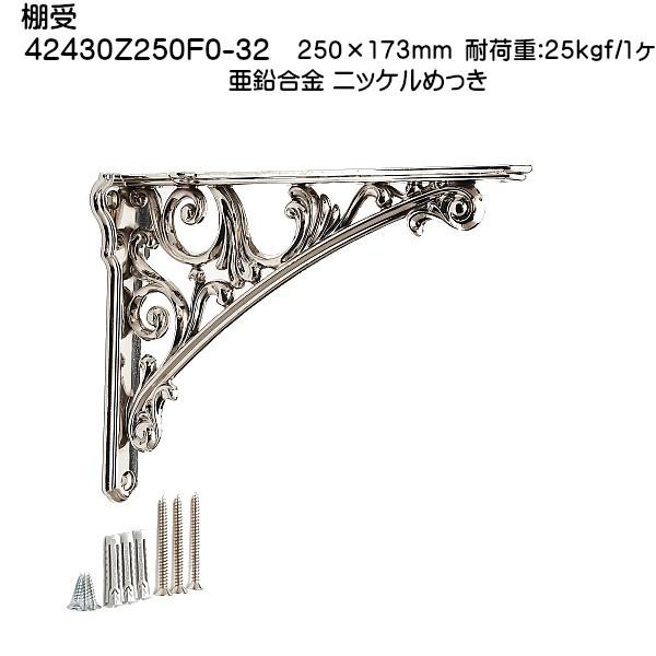 XKcl I LAMP 42430Z250F0-32 /jbP߂ L250×H173 uXKcliȂJl}Tv