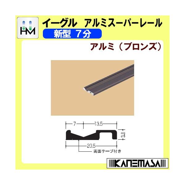 �A���~�X�[�p�[���[�� �C�[�O�� �n�}�N�j �V�^7�� 2000mm �A���~ (�u�����Y) 442-209