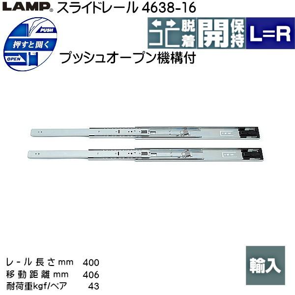 XKcl XCh[ LAMP 4638-16 ([ 400mm) (12.7×45.4mm) E1ZbguXKcliȂJl}Tv