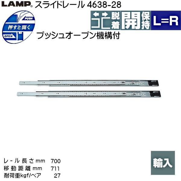XKcl XCh[ LAMP 4638-28 ([ 700mm) (12.7×45.4mm) E1ZbguXKcliȂJl}Tv