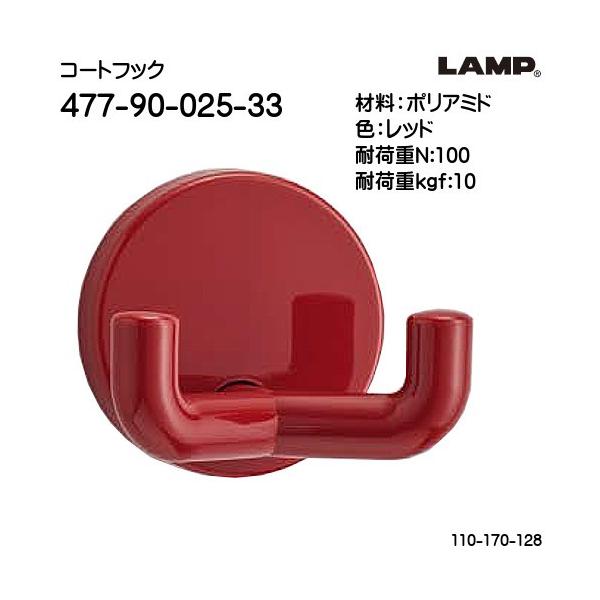 XKcl R[gtbN HEWI LAMP 477-90-025-33 bhuXKcliȂJl}Tv