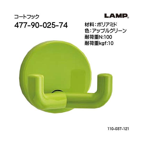 XKcl R[gtbN HEWI LAMP 477-90-025-74 AbvO[uXKcliȂJl}Tv