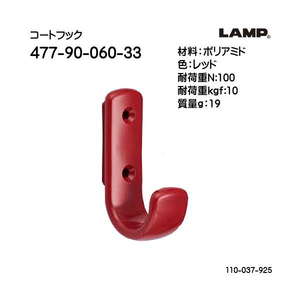 XKcl R[gtbN HEWI LAMP 477-90-060-33 bhuXKcliȂJl}Tv