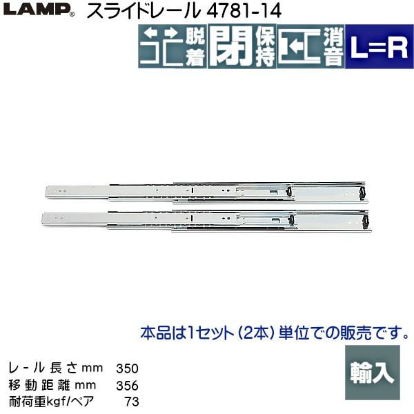 XKcl 3i XCh[ LAMP 4781-14 ([ 350mm) (12.7×46.7mm) E1ZbguXKcliȂJl}Tv