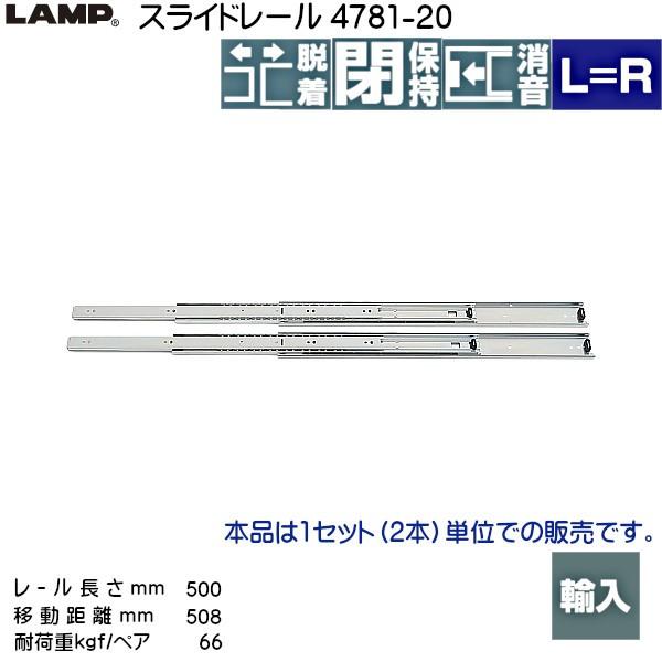 XKcl 3i XCh[ LAMP 4781-20 ([ 500mm) (12.7×46.7mm) E1ZbguXKcliȂJl}Tv