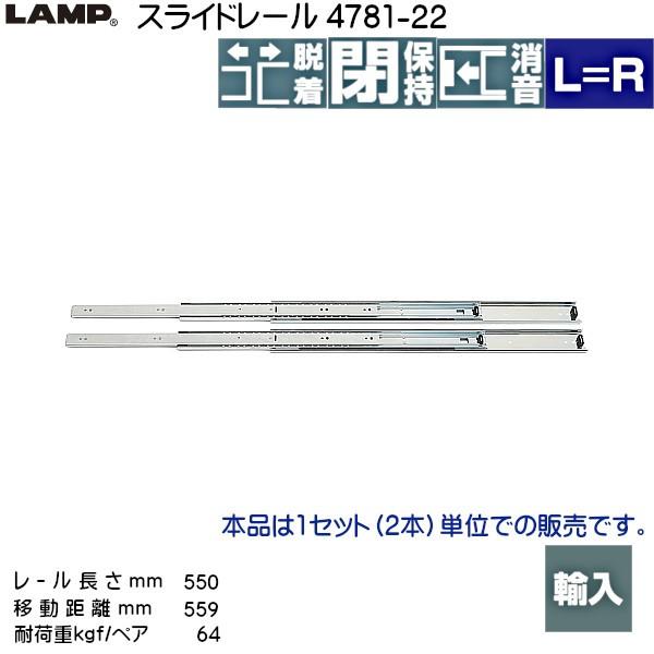 XKcl 3i XCh[ LAMP 4781-22 ([ 550mm) (12.7×46.7mm) E1ZbguXKcliȂJl}Tv
