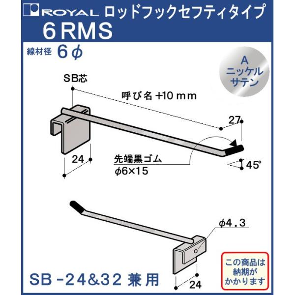 tbN bhtbN ZteB6 C AjbPTe߂ 6RMS-250 TCYF6×250mm [St
