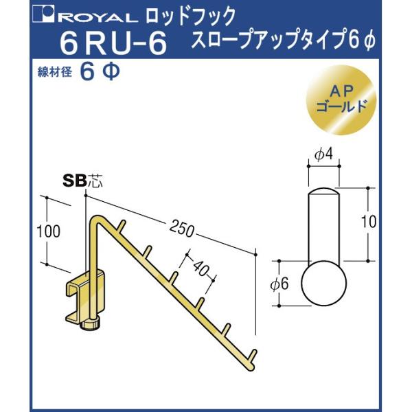 bhtbN X[vAbv 6 C APS[h 6RU-6 TCYF6×H100×D250mm