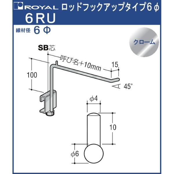 bhtbN Abv 6 C N[߂ 6RU-100 TCYF6×100mm