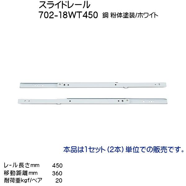 XKcl XCh[ LAMP 702-18WT450 [L450mm ω׏d20kgf/yA E1ZbguXKcliȂJl}Tv