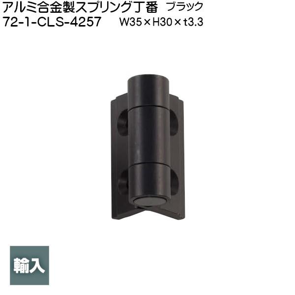 XKcl A~XvO LAMP 72-1-CLS-4257 ubN TCYF30×35 gN1.22kgfEcmuXKcliȂJl}Tv