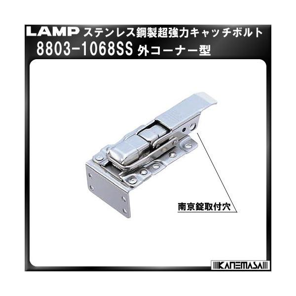 XeX|͎OLb`{g LAMP XKcl 8803-1068SS OR[i[^uXKcliȂJl}Tv