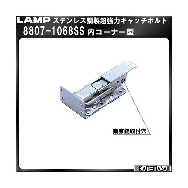 XeX|͎OLb`{g LAMP XKcl 8807-1068SS R[i[^uXKcliȂJl}Tv