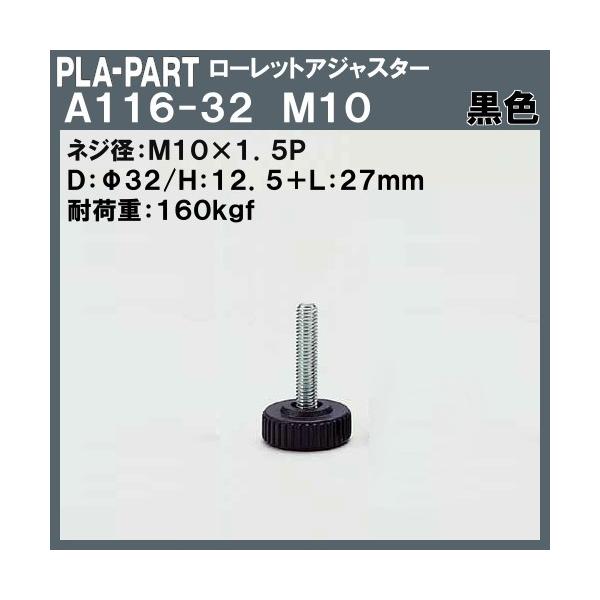 yԕisz[bgAWX^[ vp[g A116-32-B10 M10×32×L27 F