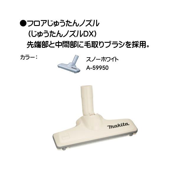 (�����i) �t���A���イ����m�Y�� (���イ����m�Y��DX) �}�L�^ A-59950 (�X�m�[�z���C�g)