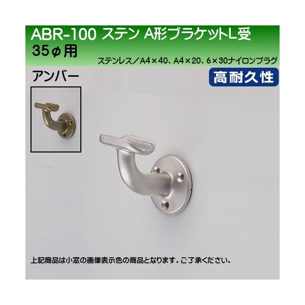 �X�e���`�`�u���P�b�gL�� ���F �V���N�} ABR-100 35�ӗp �A���o�[