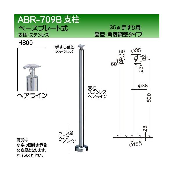 Av[`肷px F VN} ABR-709B x[Xv[g H800 px wAC