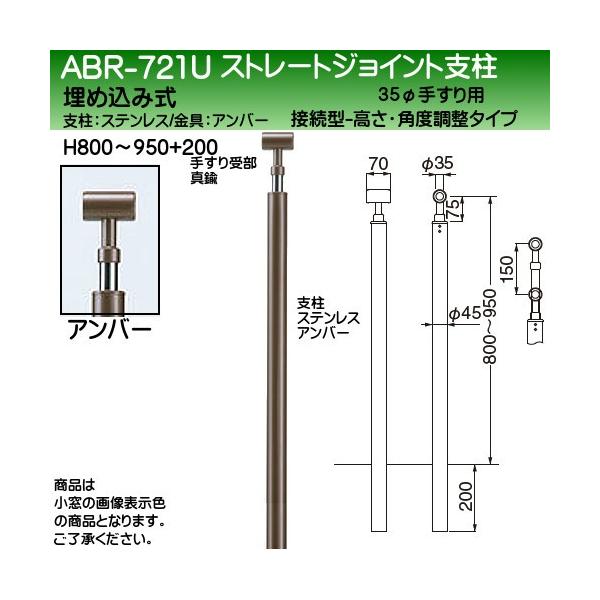 Xg[gWCgx F VN} ABR-721U ߍݎ H800`950+200  Ao[