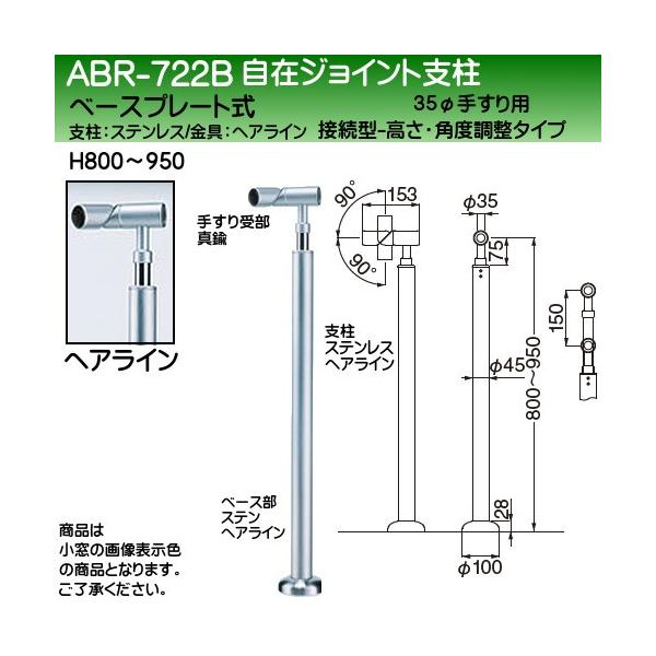 ݃WCgx F VN} ABR-722B x[Xv[g H800`950 Epx wAC