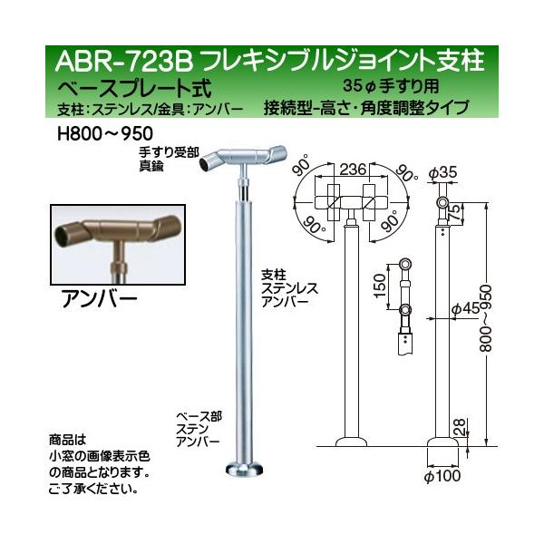 tLVuWCgx F VN} ABR-723B x[Xv[g H800`950 Epx Ao[
