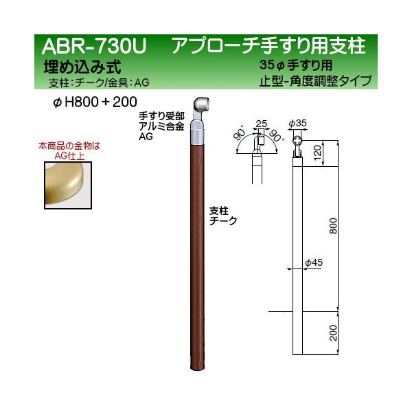 Av[`肷px F VN} ABR-730U 35ӎ~^ 45ӎx  H800+200 px `[NEAG