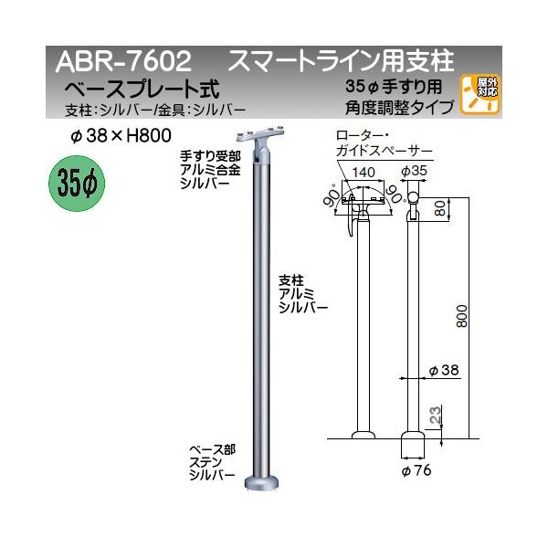 A~X}[gCpx F VN} ABR-7602B 35ӎ^ 38ӎx x[Xv[g H800 px Vo[
