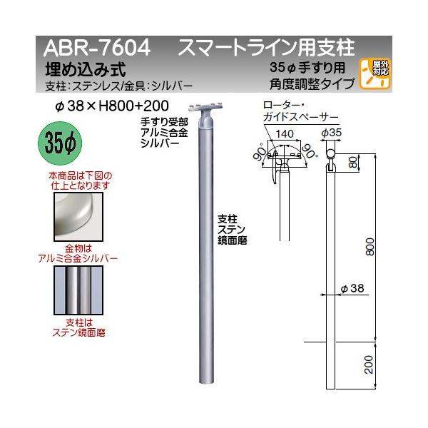 XeX}[gCpx F VN} ABR-7604U 35ӎ^ 38ӎx  H800+200 px 