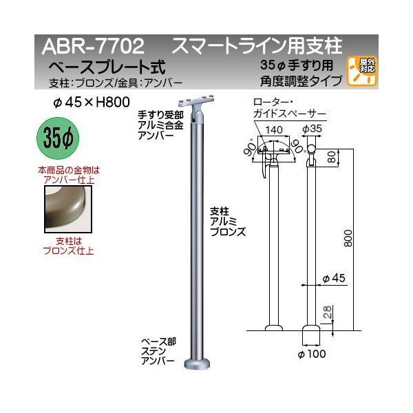 A~X}[gCpx F VN} ABR-7702B 35ӎ^ 45ӎx x[Xv[g H800 px uY