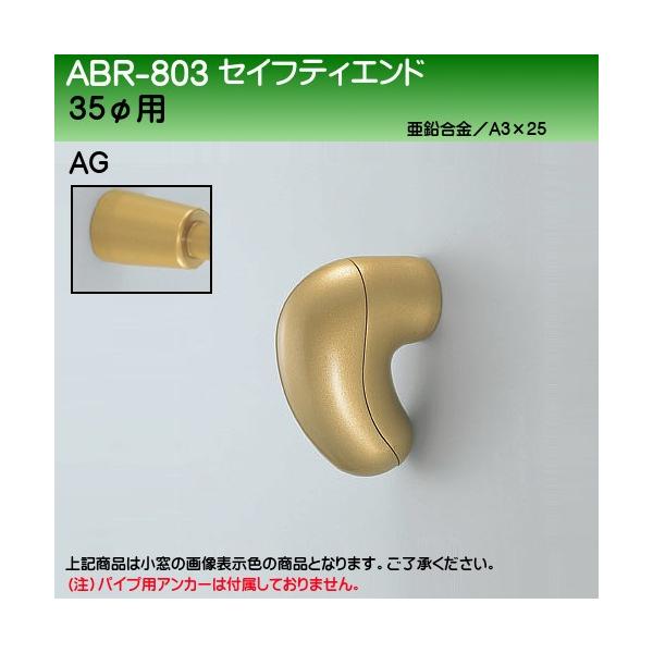 ZCteBGh F VN} ABR-803 AG