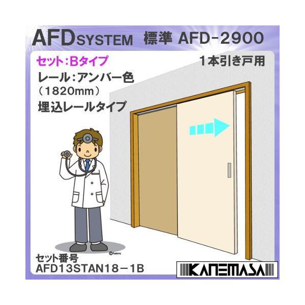 X^_[h ˃[ Zbg Ag ㉺O㒲㕔ݎ 1{ BZbg wEs AFD13STAN18-1B Ao[[  ԕis