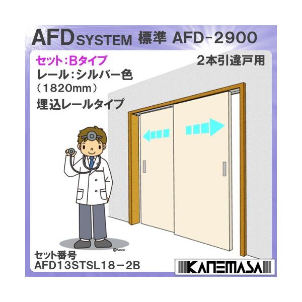 X^_[h ˃[ Zbg Ag ㉺O㒲㕔ݎ 2{Ⴂ BZbg wEs AFD13STSL18-2B Vo[[  ԕis