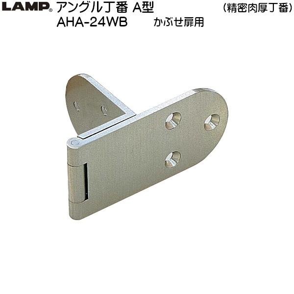 �X�K�c�l �A���O������ A�^ ���Ԃ����p LAMP AHA-24WB �z���C�g�u�����Y ���������F24 �ω׏d2.6kgf/2���u�X�K�c�l���i�Ȃ�J�l�}�T�v