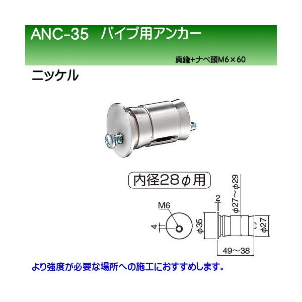 pCvpAJ[ F VN} ANC-35 35ӗp jbP