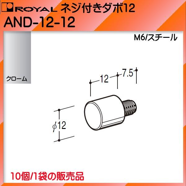 lWt _{ 12 C N[߂ AND-12-12 12×12×M6 10/1ܔ̔i