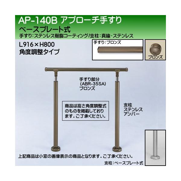 Av[`肷 F VN} AP-140 x[Xv[g TCY900 px uYAo[